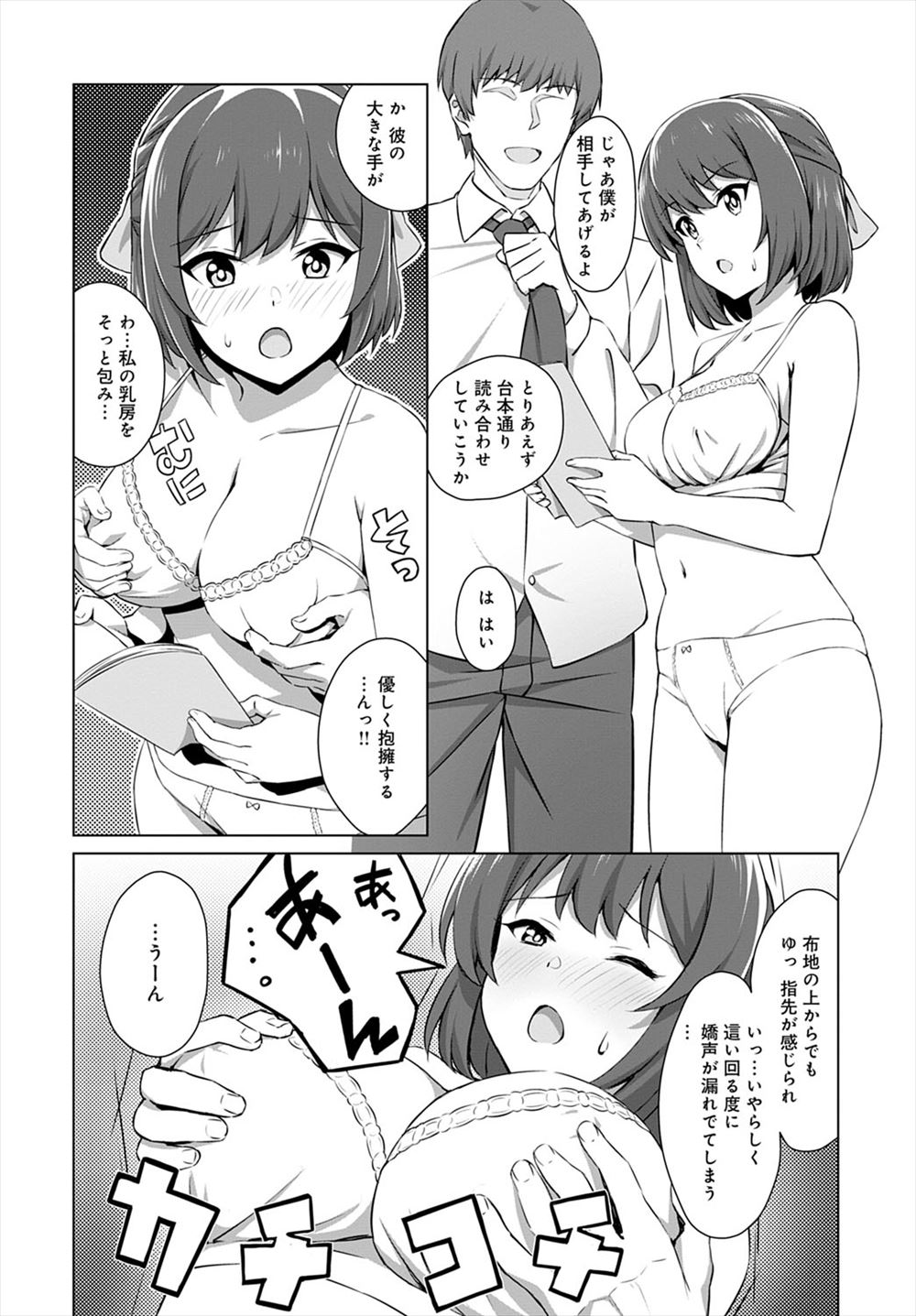 【エロ漫画】爆乳ナースを浣腸調教して脱糞させたらボールギャグ装着してアナルにクスコやボールを異物挿入して調教するドS男子wwマンぐり返しでアヘ顔晒して肛内放尿されて潮吹きするw エロマンガ 毎日エロ漫画