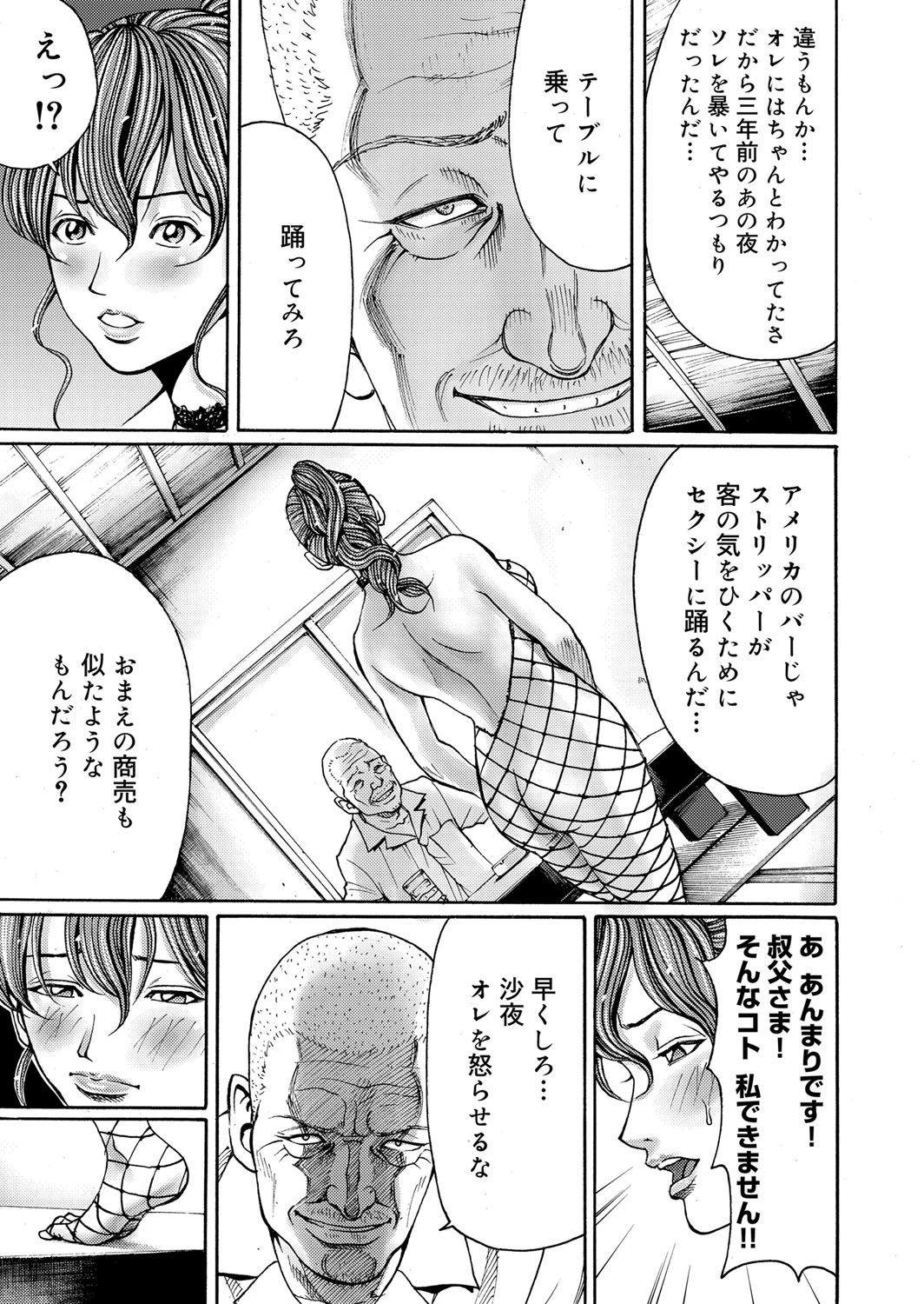 【エロ漫画】ケンカ最強のヤンキー筋肉女子を両手拘束し媚薬入の針でクリを肥大化させ母乳出させて調教レイプwwまんすじをくぱぁされお漏らししながら背面騎乗位で強制挿入され性奴隷堕ちw エロマンガ 毎日エロ漫画