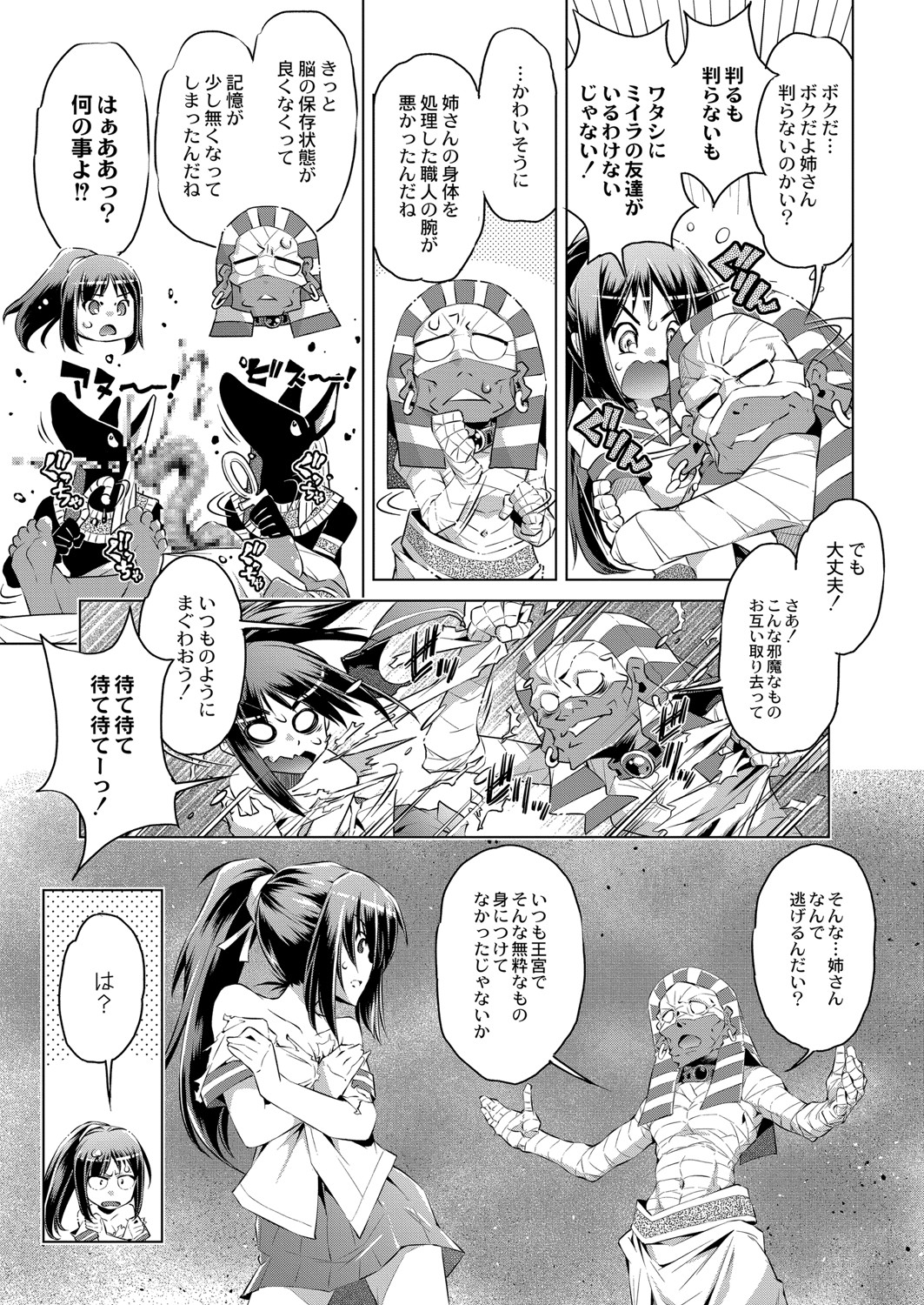 隠しカメラ エロマンガ 毎日エロ漫画