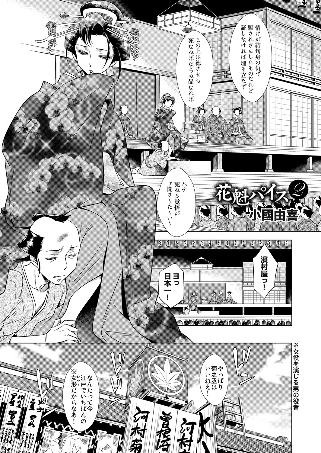 【エロ漫画】無口でおとなしい巨乳JKと保健委員のポスター作りで放課後残った男子…何をやっても無反応じゃにかと試しにフェラさせてパイズリしてぶっかけしたら反撃されて中出しセックスでボコボコにされた 毎日エロ漫画