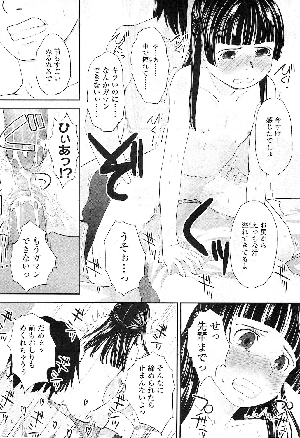 【エロ漫画】婚約者の巨乳美女に纏わりつかれている男は誘惑されて理性崩壊w乳首責めしてから手マン＆クンニ愛撫で潮吹き逝きw処女マンコに生挿入して中出しイチャラブセックス 毎日エロ漫画