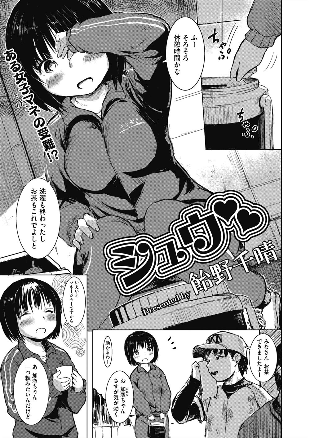 【エロ漫画】盗んだデータを奪われないように男たちをフェラにパイズリして満足させようとする巨乳スパイｗｗデータに仕込まれてた媚薬のせいでかんじやすくなり拘束され激しい中出しセックスで犯される 毎日エロ漫画