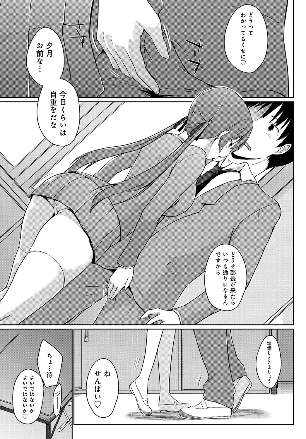 【エロ漫画】幼なじみの巫女さんにお祓いを頼んだら、成仏させるにはセックスが必要で3Pすることになった 毎日エロ漫画