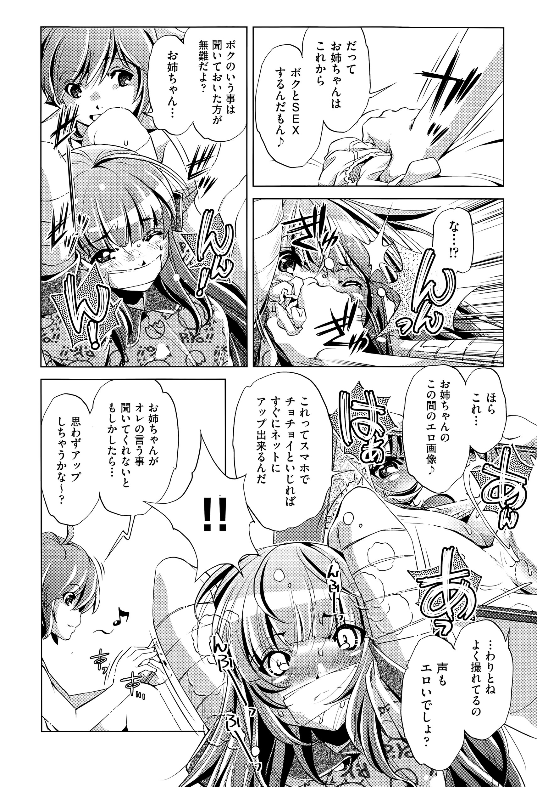 【エロ漫画】地下室で拘束されている貧乳少女！スライムによって異種姦レイプされ大量ザーメン注入されちゃいます 毎日エロ漫画