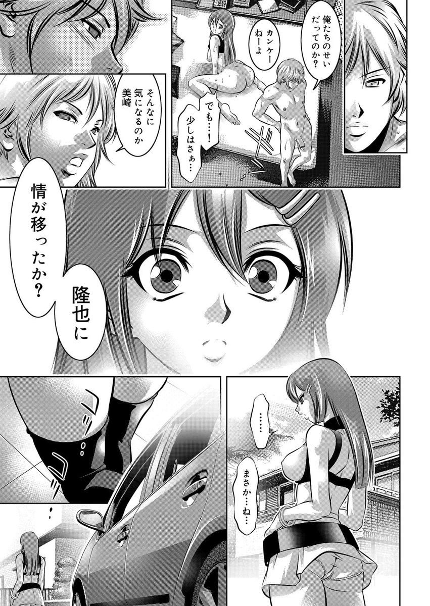 ドM エロマンガ 毎日エロ漫画 - Part 37