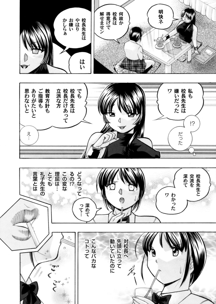 【エロ漫画】ブスな姉たちにずっとドブスだと言われ続け育ち自分をブスだと思いこんでいる美少女の全身を舐めて愛撫し、いちゃラブ中出し初体験をして愛を伝え結婚する男！ エロマンガ 毎日エロ漫画