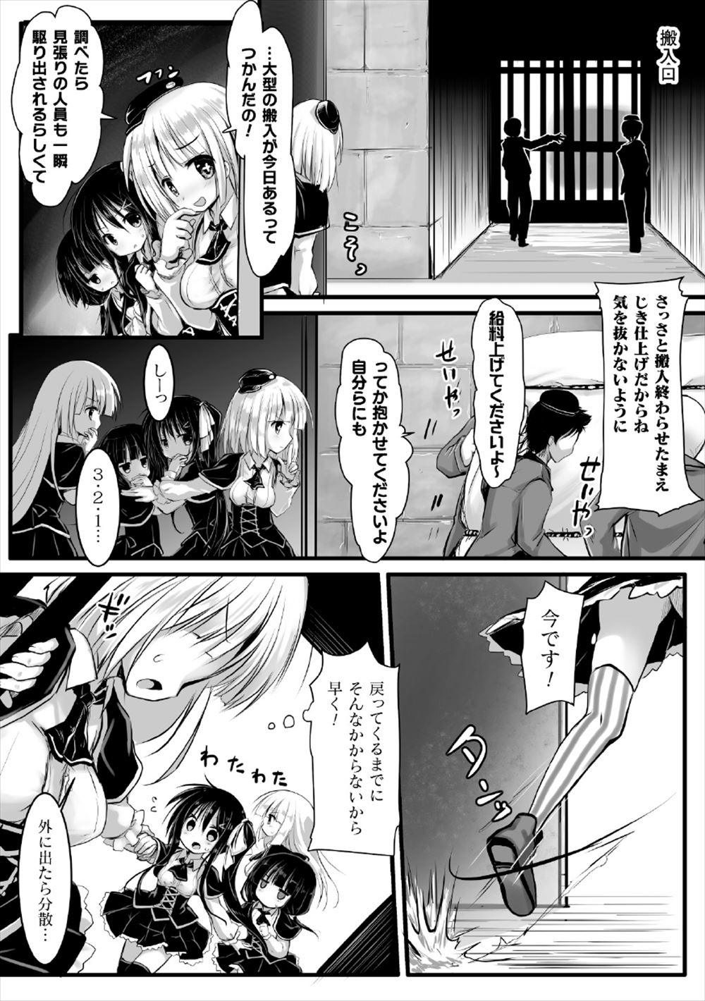 【エロ漫画】コンビニ店員に一目惚れしたイケメン御曹司が一晩５０万で買うと言い高級ホテルに連れ込み処女まんこを手マンして生ハメしようとする！ エロマンガ 毎日エロ漫画