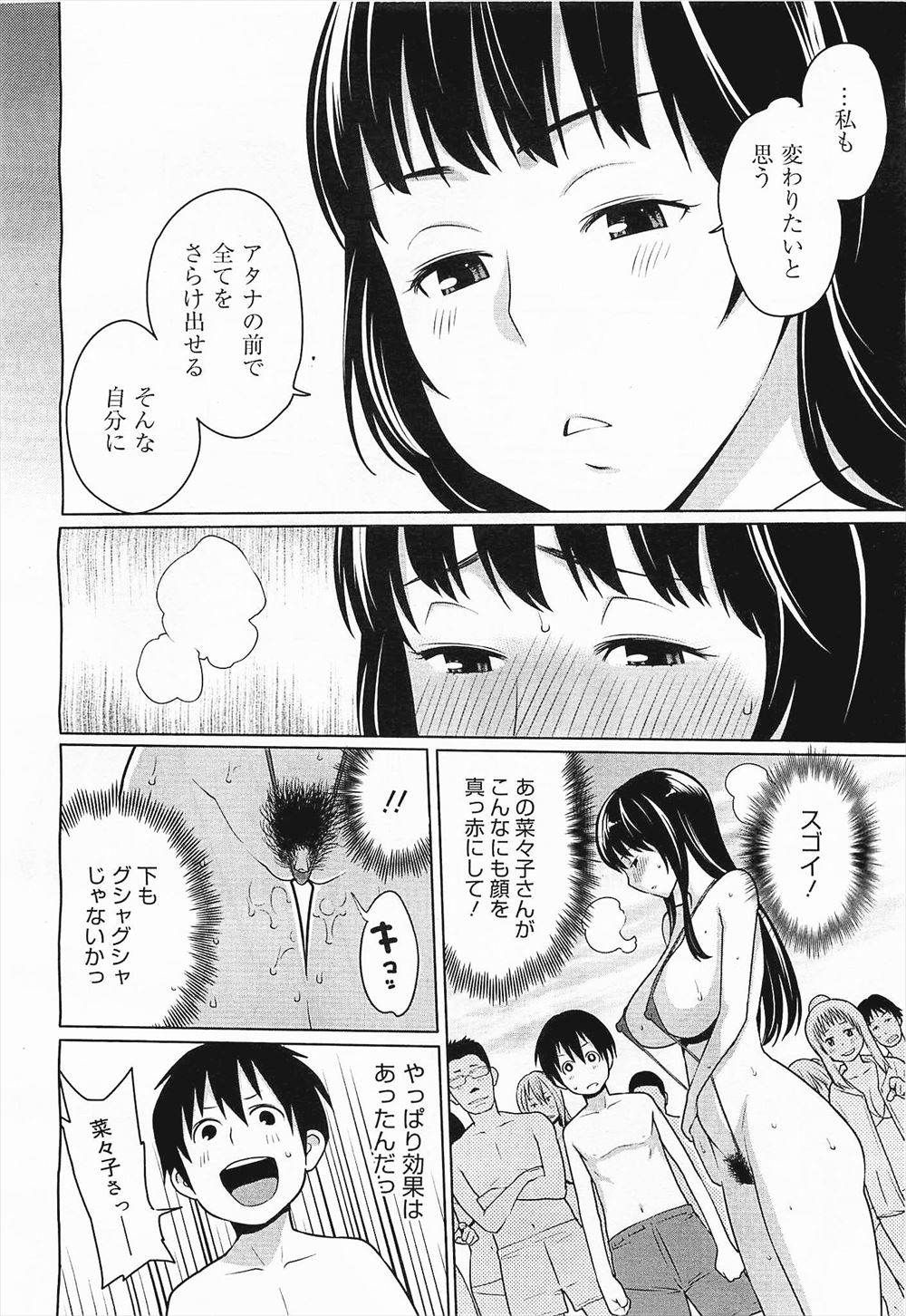 【エロ漫画】大学時代に付き合ってた男と再会してまた鼻フックつけられ緊縛されNTR調教される人妻ｗｗ公衆トイレでありったけ犯され潮吹き撒き散らしマゾ豚っぷりを晒す 毎日エロ漫画