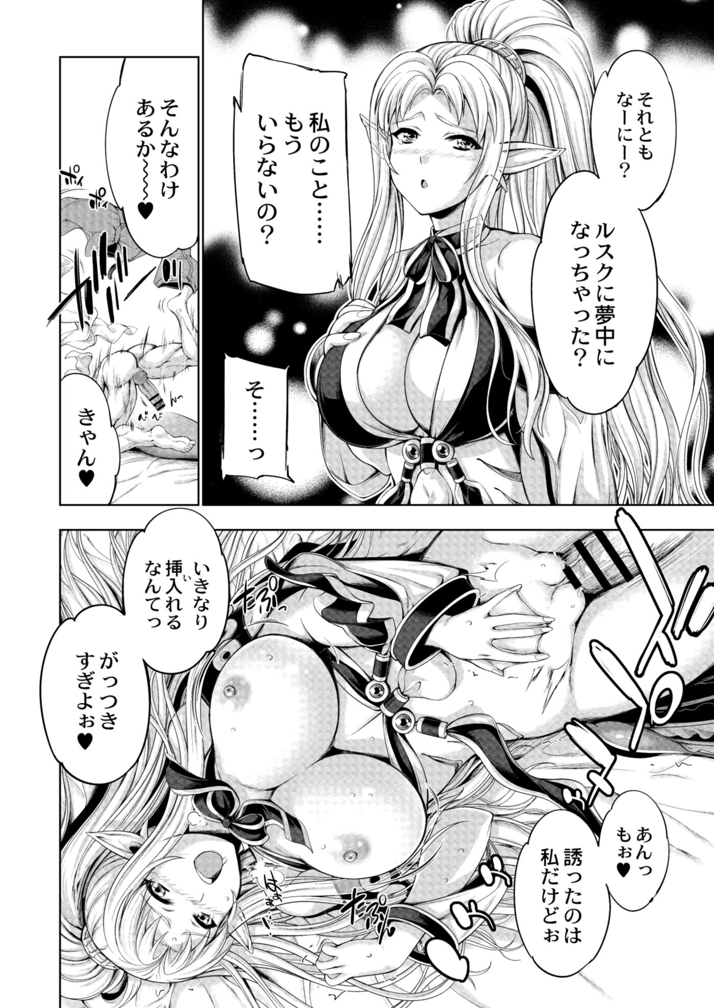 【エロ漫画】ツインテ美少女がまんすじ喰い込むマイクロビキニで誘惑する夢をみた居候男子が、ショタ弟とお風呂でソーププレイごっこで泡まみれの乳首を弄ってるところを目撃して勃起w エロマンガ 毎日エロ漫画