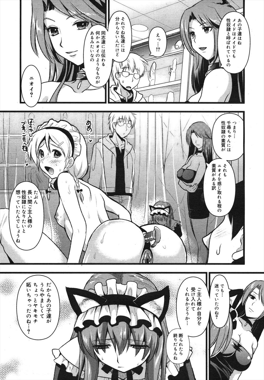 【エロ漫画】内気な巨乳JKのサキュバスが机の下でフェラチオしてくる！何だかんだセックス好きなビッチなので生気を補充するために騎乗位中出し…！ エロマンガ 毎日エロ漫画
