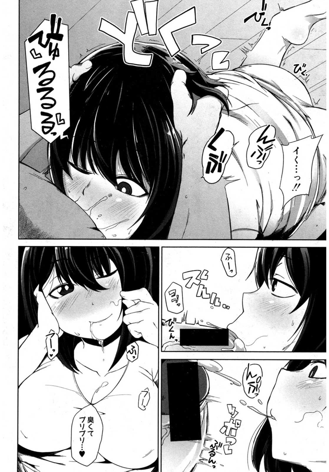 【エロ漫画】デザイナー彼氏がマイクロビキニのコスプレ衣装を作成。彼女に着せて耐久チェックと称して生セックス生中出し・・・ エロマンガ 毎日エロ漫画