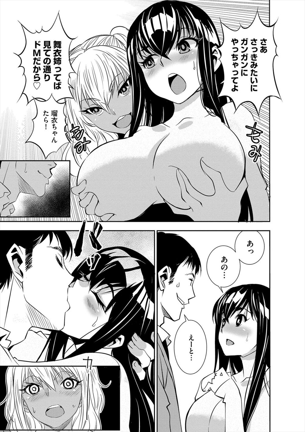 【エロ漫画】早く童貞捨てたくて神頼みした二人の片方が女体化！当然パイズリフェラチオ生中出しして童貞卒業しちゃう 毎日エロ漫画