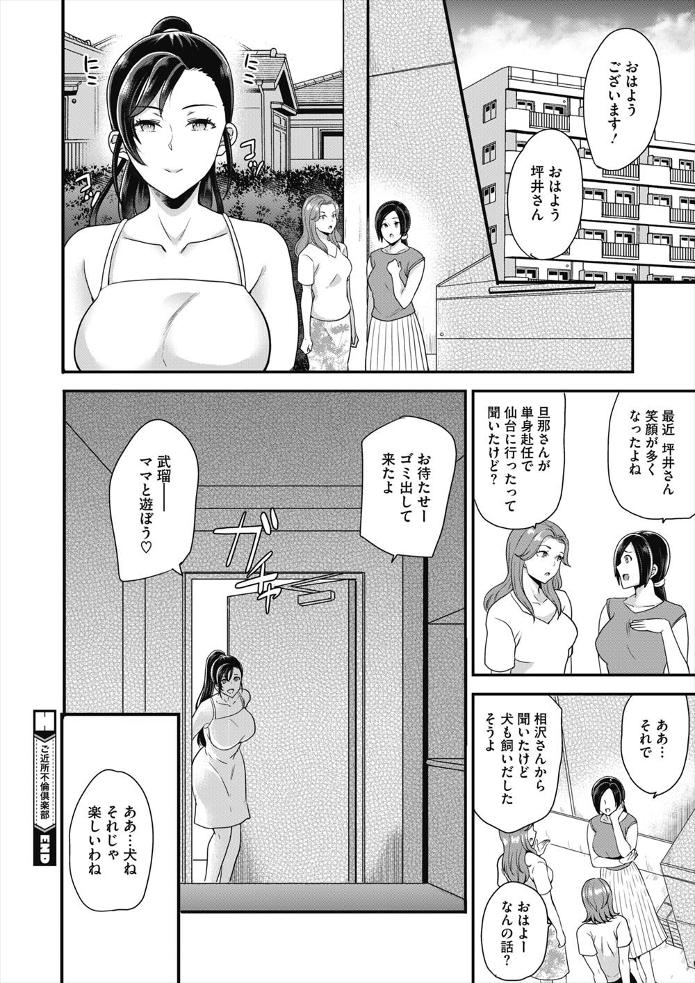弟 エロマンガ 毎日エロ漫画 - Part 3