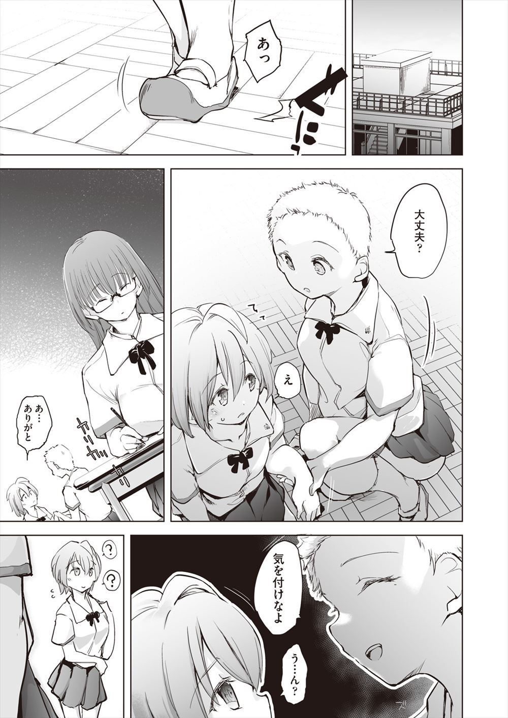【エロ漫画】野球部のマネージャー兼団長の着替えをのぞき見していたらオナニーし始めた！その姿で勃起した部員が輪姦乱交生中出しザーメンまみれにしちゃう 毎日エロ漫画