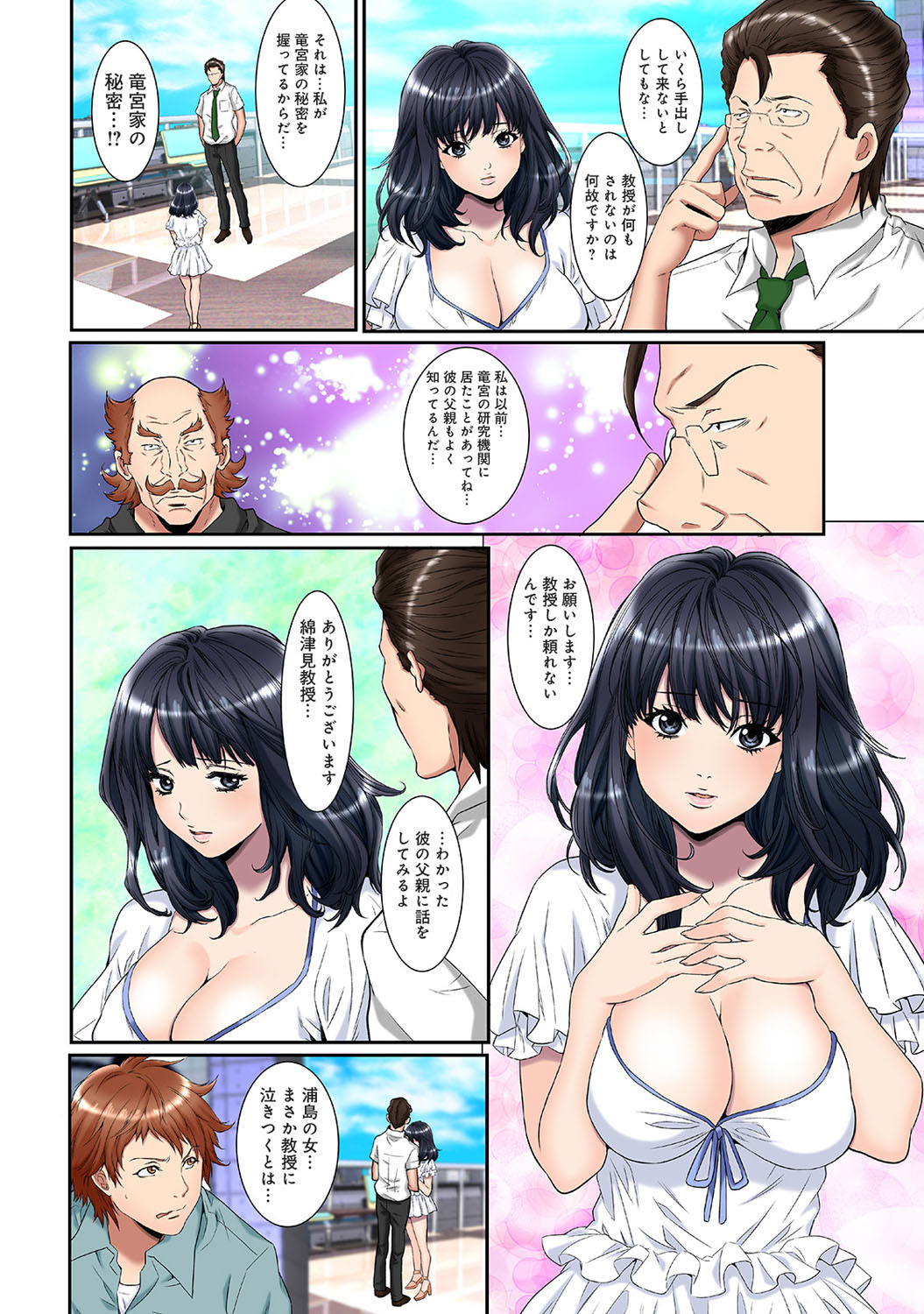212  エロマンガ 毎日エロ漫画