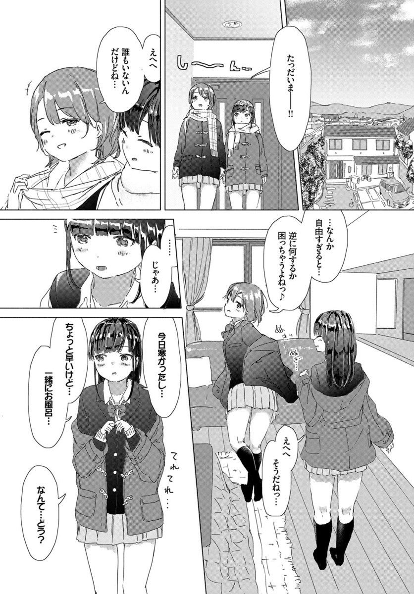【エロ漫画】癒やし系爆乳の図書委員長JKの女先輩に図書室でパンティークンニをおねだりしてアクメさせたら種付けプレスするドSな先輩wwカニ挟みしてだいしゅきホールドで中出しさせるw エロマンガ 毎日エロ漫画