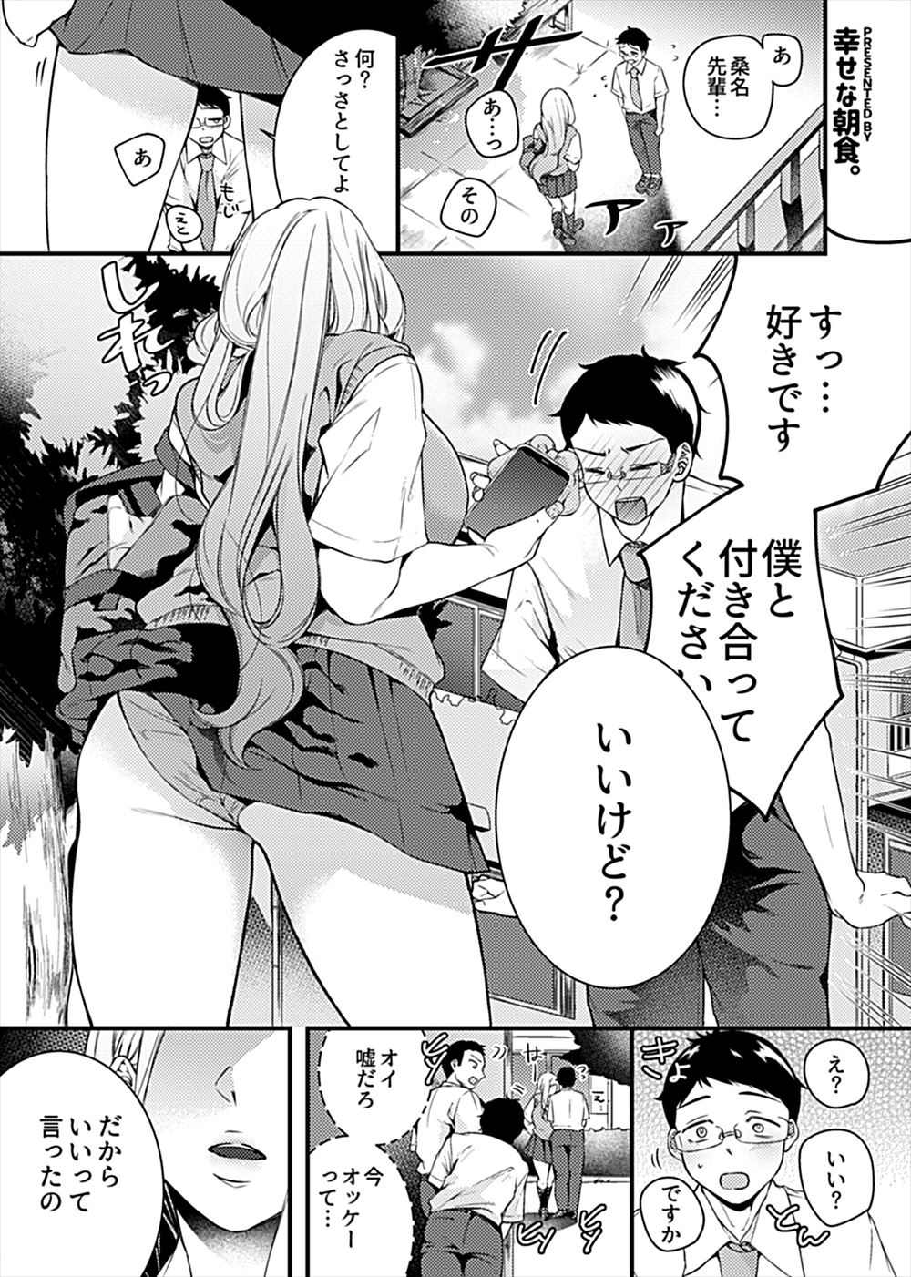 【エロ漫画】暴力事件を起こした部下の責任を取るため取引先に寝取られる巨乳人妻…臭い他人棒をイマラチオさせられアナルとマンコに中出しの屈辱… エロマンガ 毎日エロ漫画
