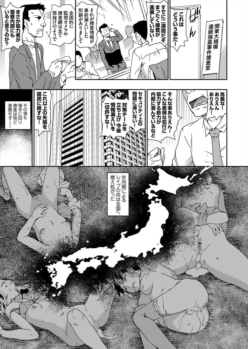 【エロ漫画】爆乳垂れ乳の欲求不満人妻が露天風呂で他人棒をフェラ抜きして潮吹き手マンやザーメンぶっかけで不倫乱交ww主婦友の若妻も連れてきて混浴でダブルパイズリしながら中出しされるw エロマンガ 毎日エロ漫画