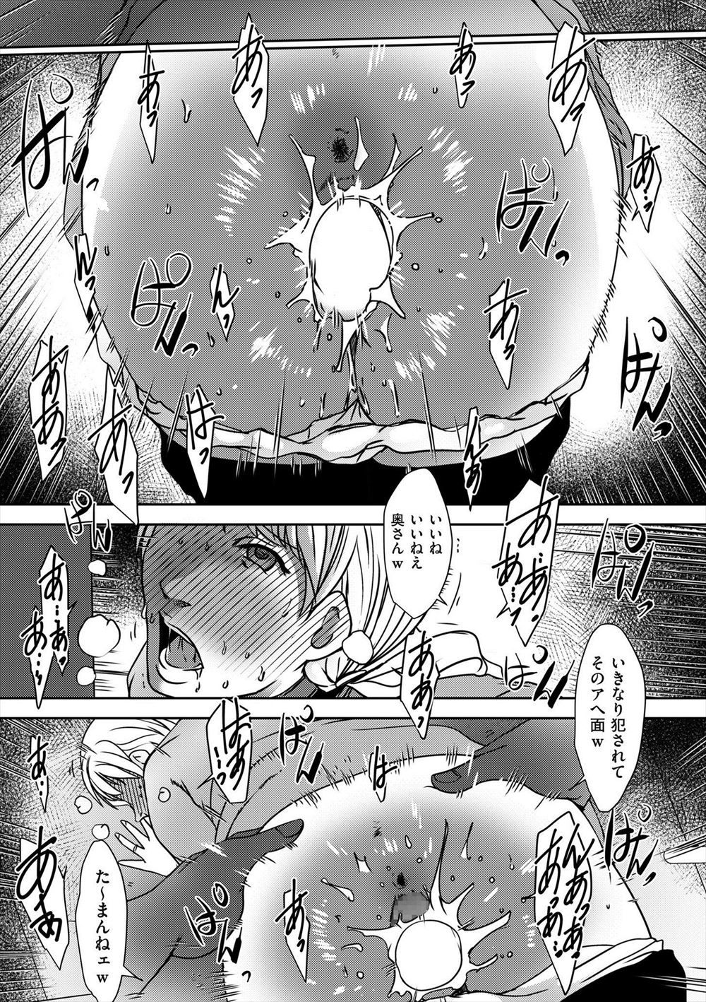 毎日エロ漫画 黒パンスト
