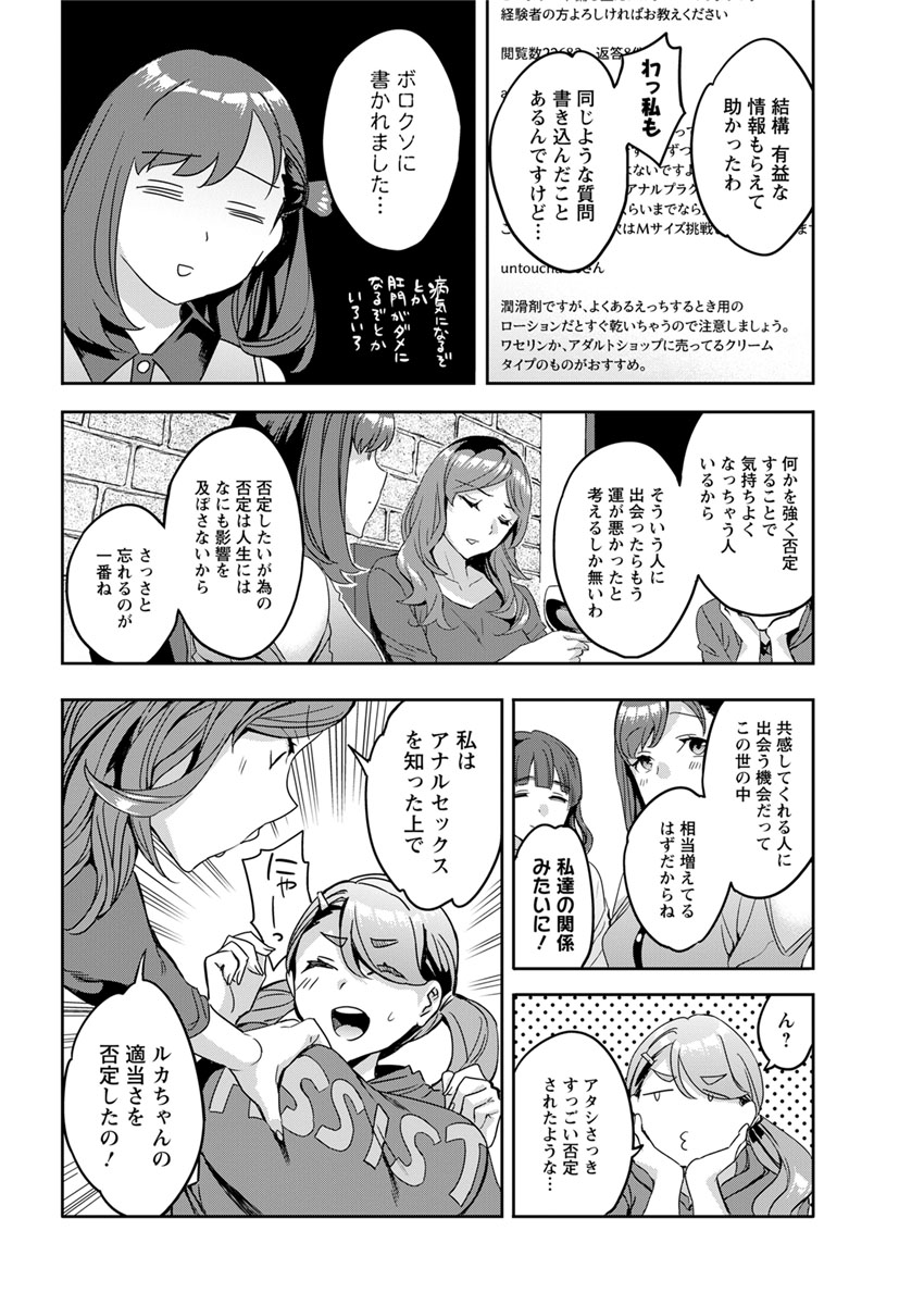 【エロ漫画】中年塾講師の体臭を嗅いで発情したメガネのJKが、個室でくっさ～い密着個人授業 毎日エロ漫画