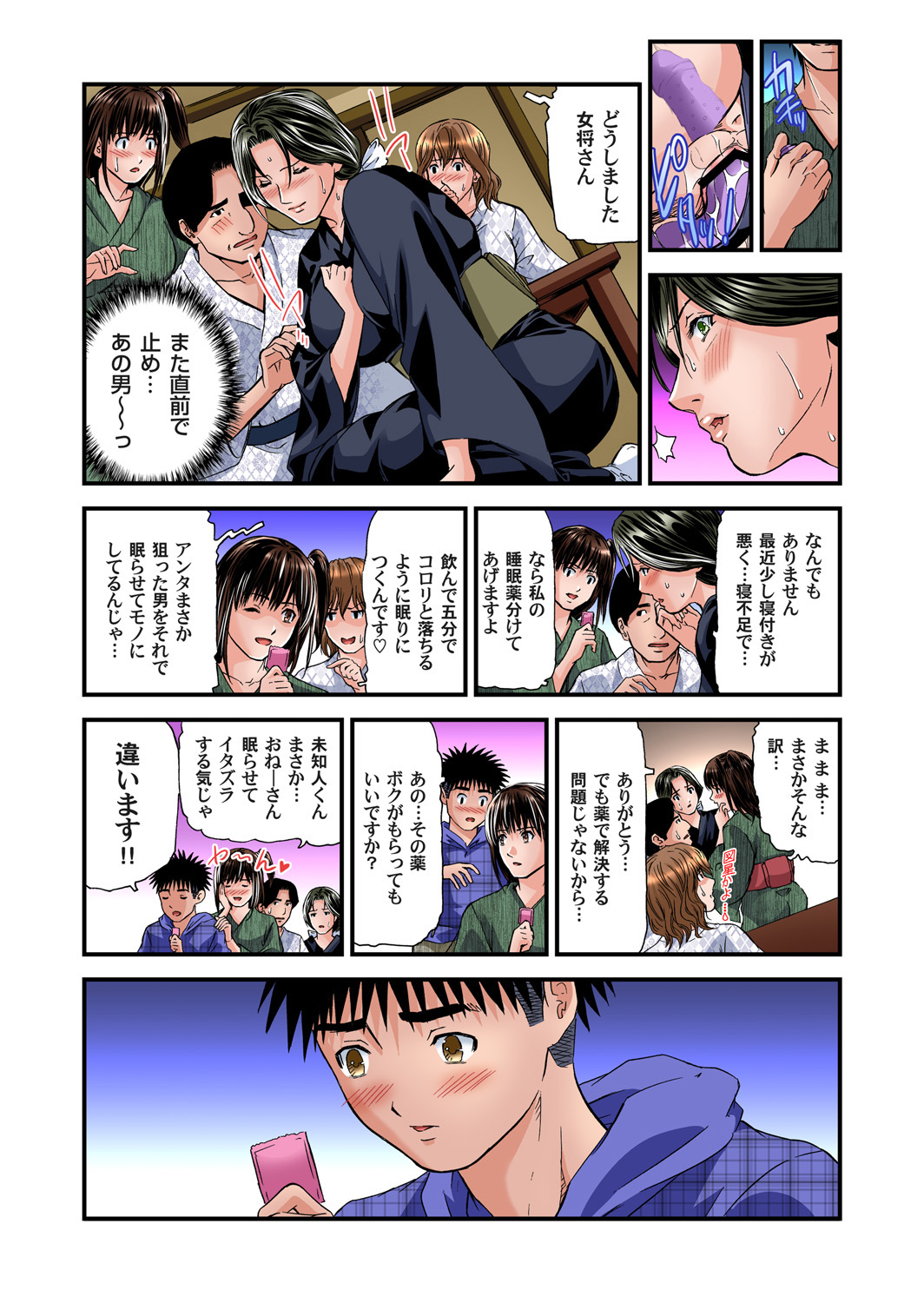 バーチャル エロマンガ 毎日エロ漫画