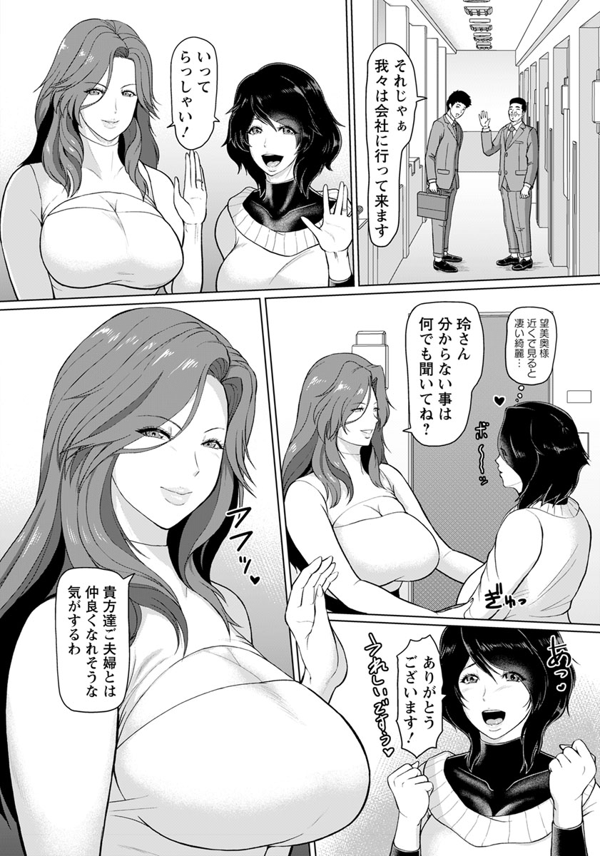 【エロ漫画】体育倉庫でJK二人にちんぽしゃぶられアナルも舐められる男子ｗｗ顔面騎乗位に生ハメに激しい3Pセクロスで中出しザーメンたっぷりぶちまける 毎日エロ漫画