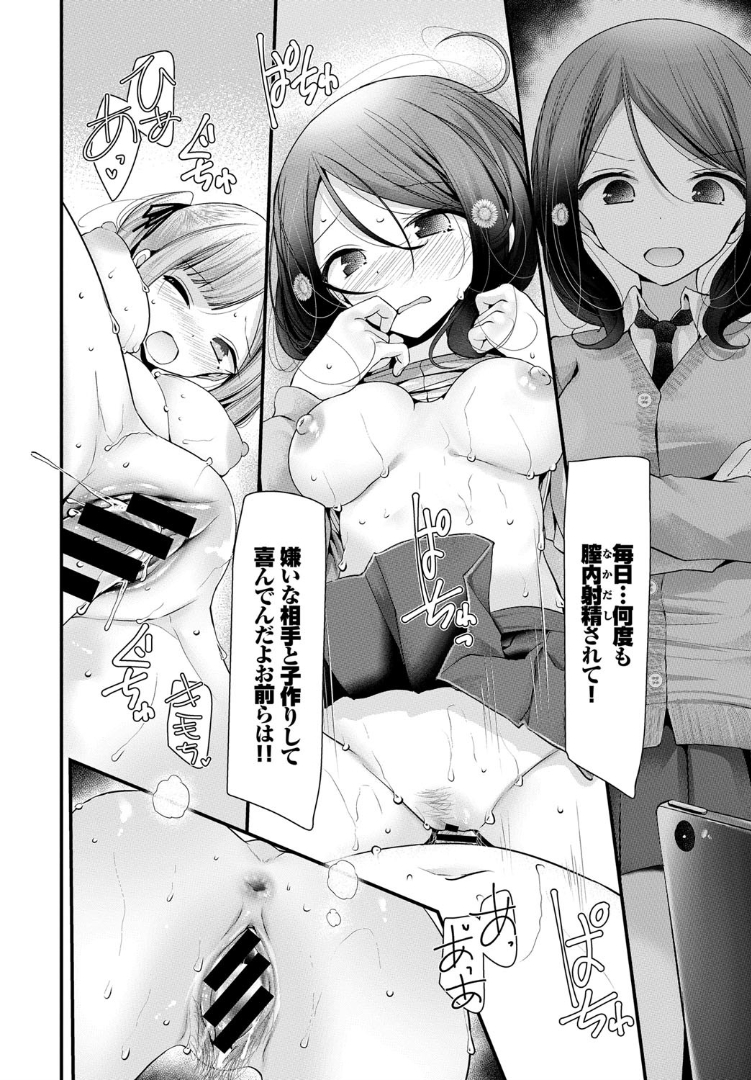 毎日エロ漫画 友達の嫁