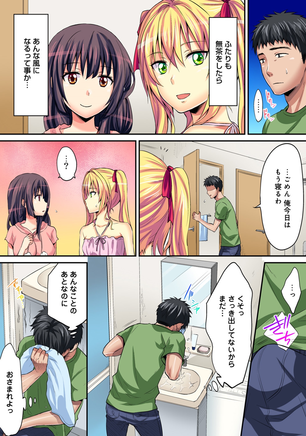 【エロ漫画】他の女の子たちとヤりまくっているショタ幼なじみと久しぶりに一緒にお風呂に入った巨乳お姉さんが嫉妬して、他の子に手を出せないように何度も中出しセックスする！ エロマンガ 毎日エロ漫画