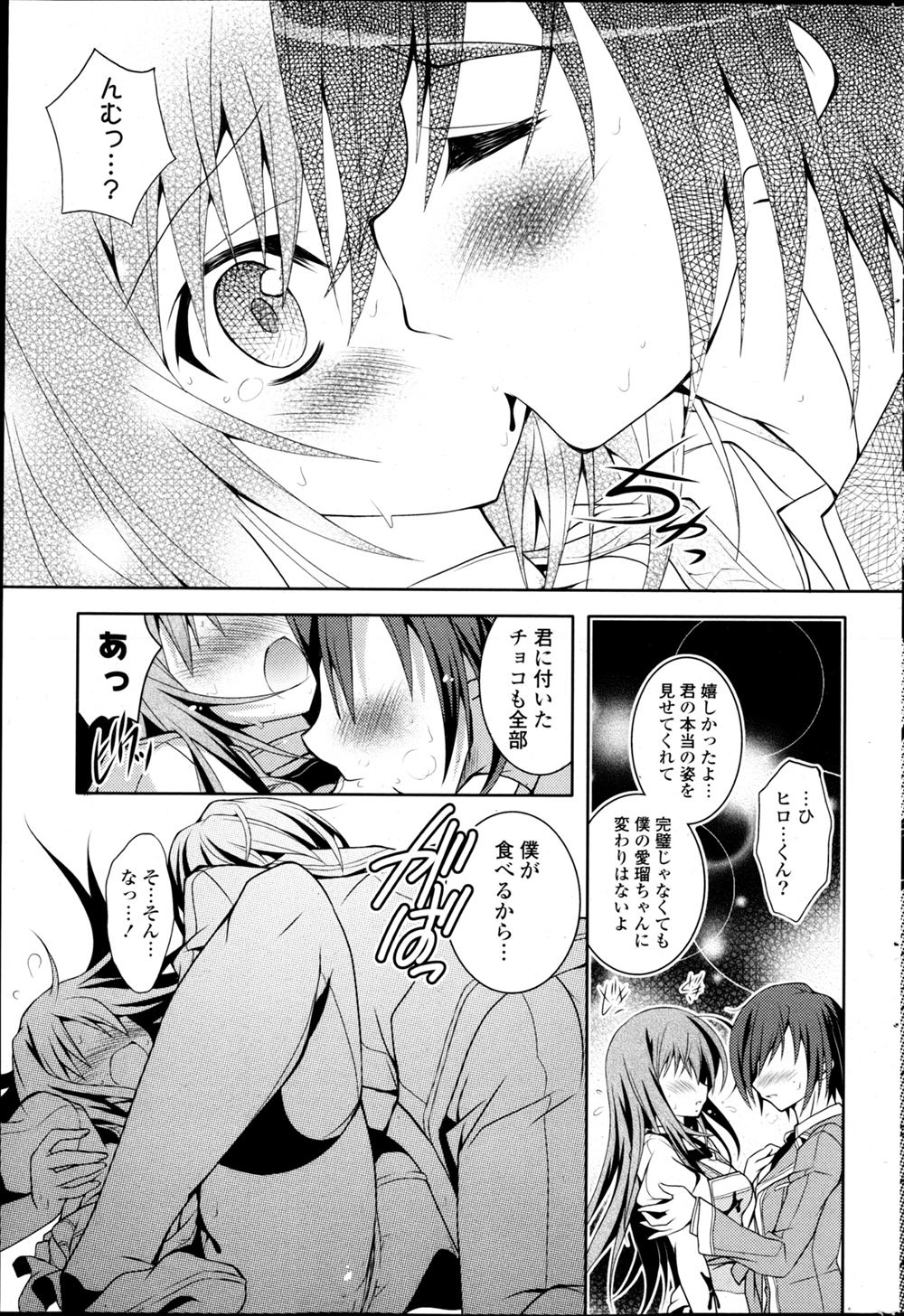 【エロ漫画】男嫌いが激しい爆乳美女ギャルJKが女装した男子を女だと思っておっぱい触らせたら勃起したw乳首責めされて潮吹きしてからパイズリ＆フェラw処女マンコに生挿入して中出しフィニッシュw エロマンガ 毎日エロ漫画