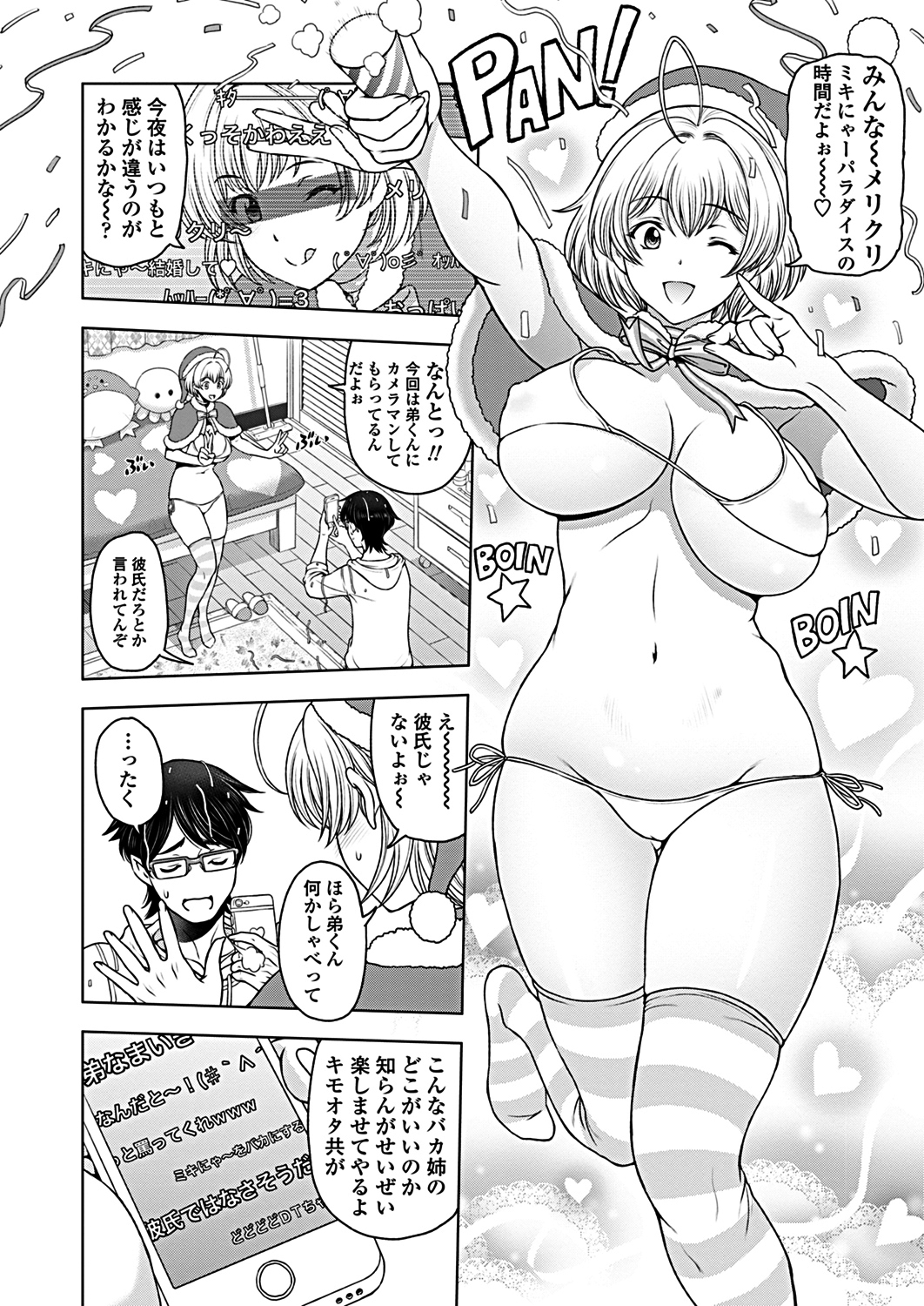 【エロ漫画】一度は襲われた双子姉妹の部屋に侵入して夜這い！睡眠姦レイプして姉妹丼3pやってスッキリして出ていくのだけれども… エロマンガ 毎日エロ漫画