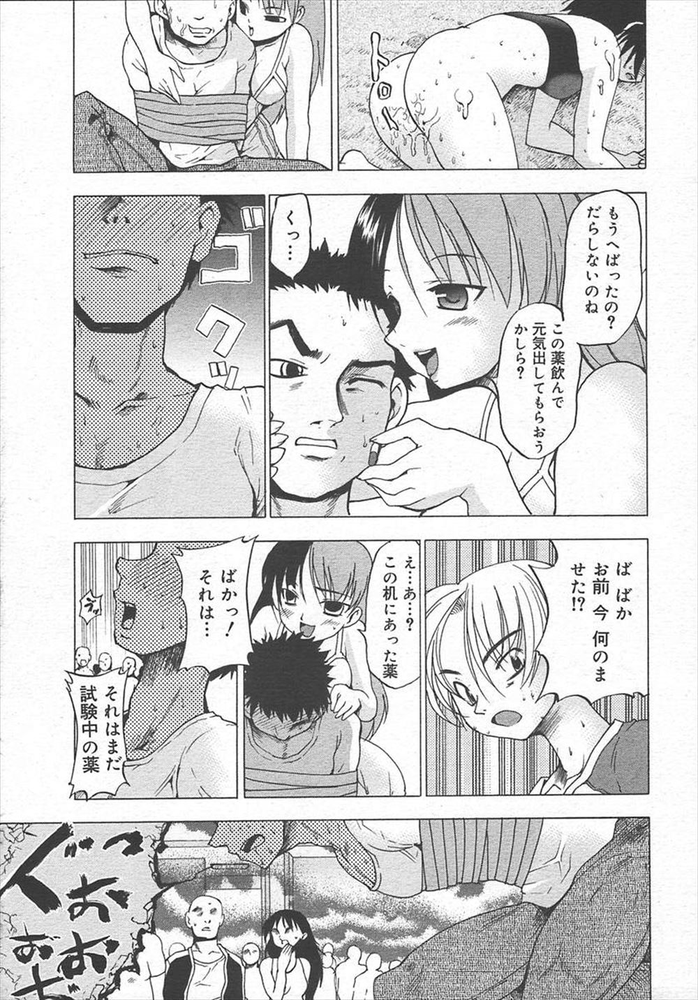 一颯はるひ エロマンガ 毎日エロ漫画