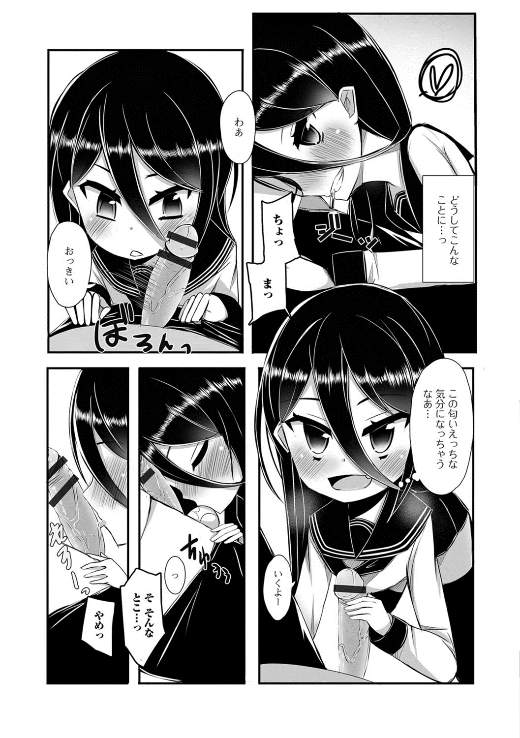 毎日エロ漫画 逆ハーレム