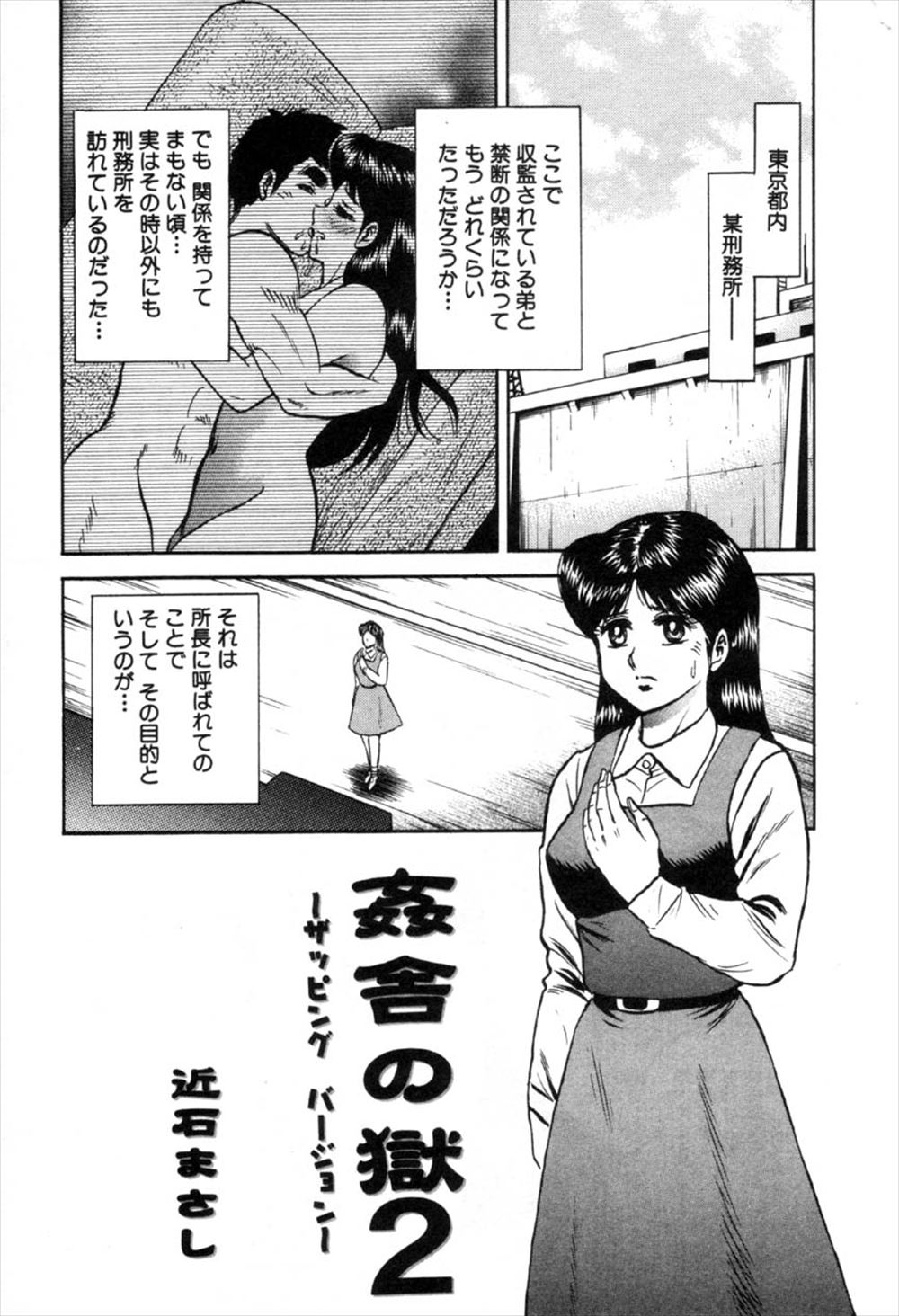 開発 エロマンガ 毎日エロ漫画