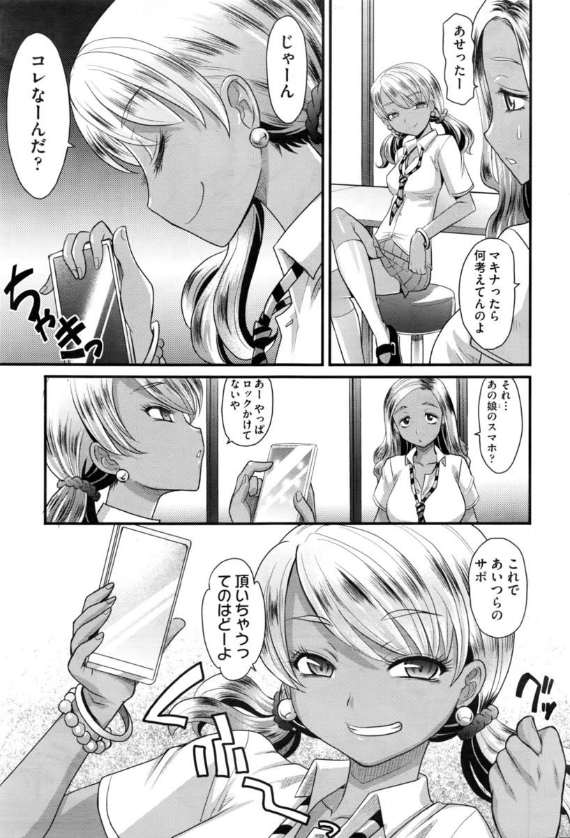 クリーム エロマンガ 毎日エロ漫画