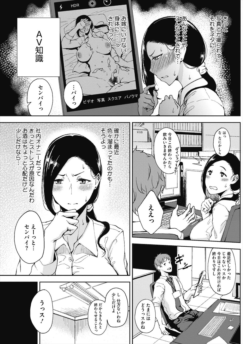 【エロ漫画】旦那が怪我をしてEDになってしまったので欲求不満の巨乳人妻…息子と家庭内寝取られセックスを行っていたら旦那の肉棒に元気が戻ってきた！ エロマンガ 毎日エロ漫画