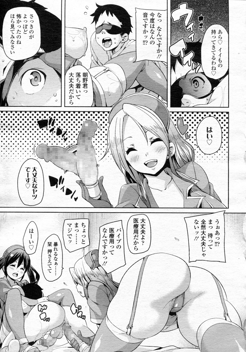【エロ漫画】美人で巨乳OLの上司が、後輩の男に言い寄られているところを助けた男が、ラブホテルに入ることになり、OLに言い寄られて処女喪失のイチャラブセックスをして中出しまでしちゃう！！ エロマンガ 毎日エロ漫画