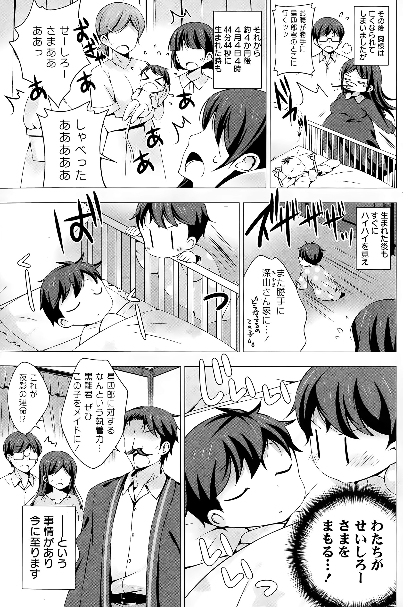 【エロ漫画】巨乳JKの幼なじみと受験勉強してたら気分転換に耳かきしてくれてフェラしてきて初体験中出しセックスに突入ｗｗお腹まで熱いのきちゃうくらい注ぎ込む 毎日エロ漫画