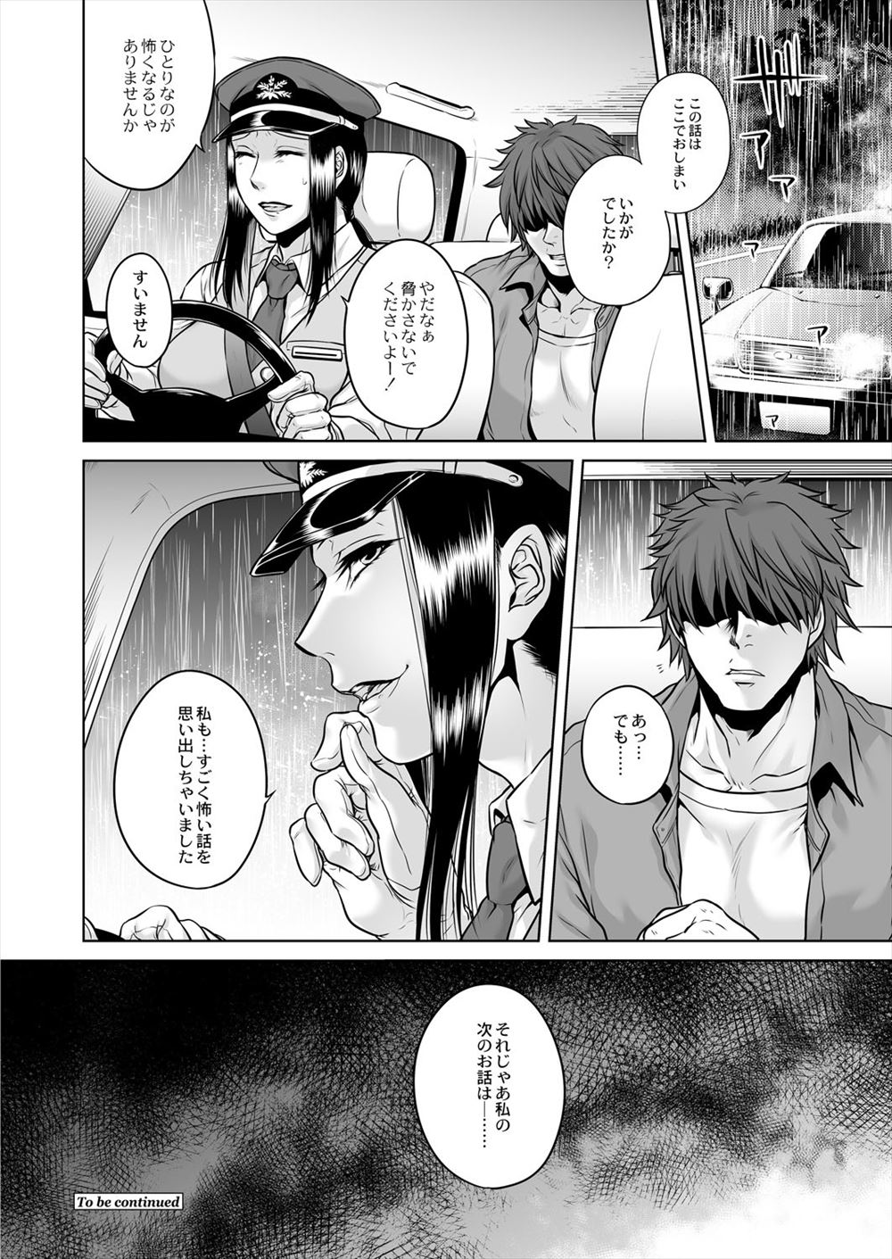【エロ漫画】触手に絡まれ未体験の絶頂を与えられるJKたちｗｗお腹ぽっこり孕ませられても何度も触手ザーメン注がれつづけその身が朽ちるまで産みつづける 毎日エロ漫画