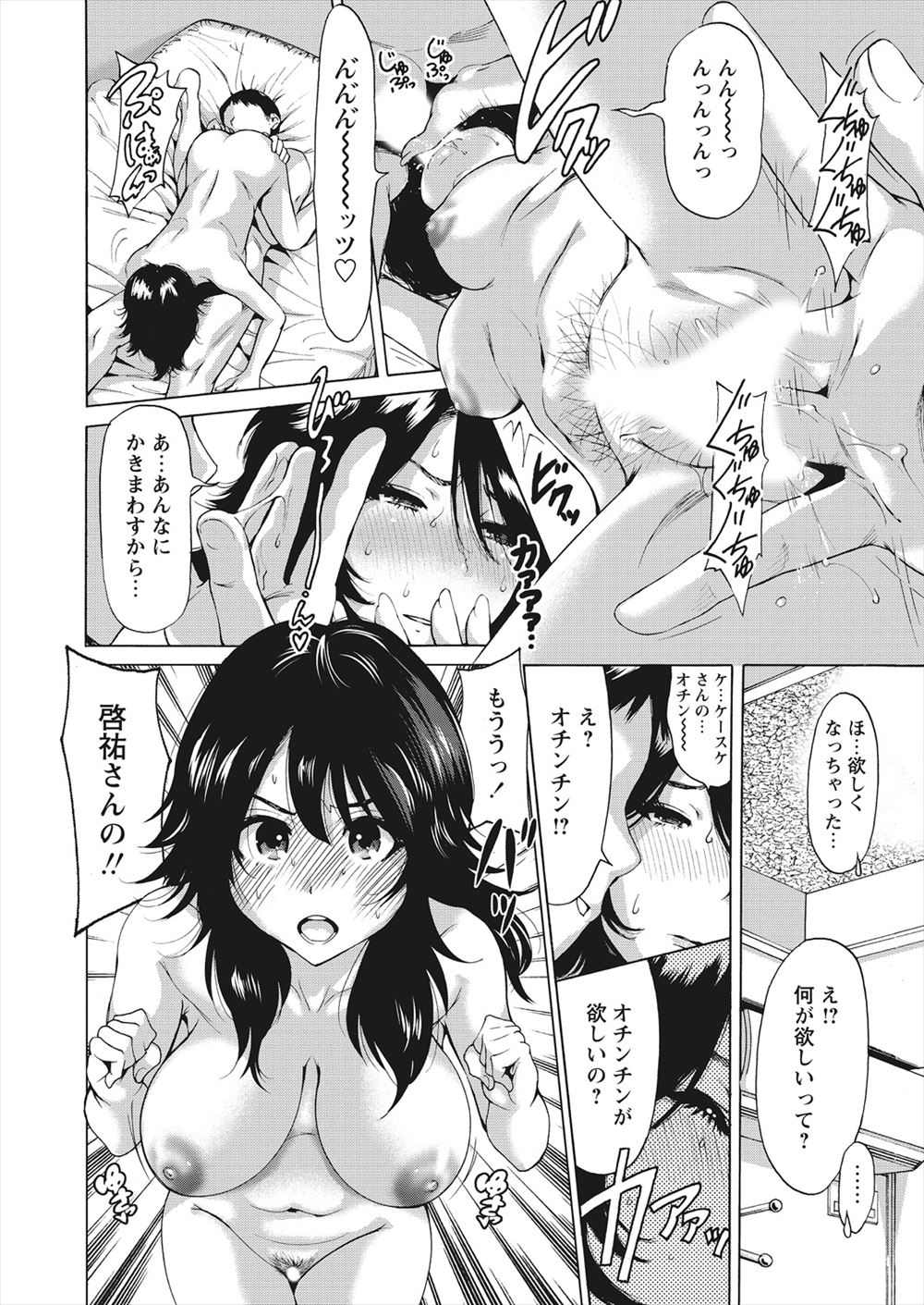 【エロ漫画】巨乳美女と付き合っている浮気男。浮気がバレたり過去を振り返るたびに泣いてばかりいる彼女と純愛生セックス生中出し・・・ エロマンガ 毎日エロ漫画