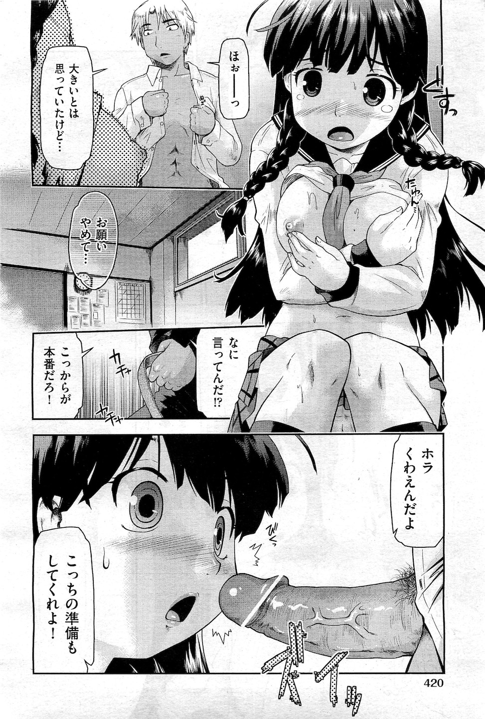 【エロ漫画】幼馴染に乳首透け巫女服ノーパン状態で露出徘徊させる青年！羞恥プレイで興奮した彼女とイチャラブセックス生中出し！ エロマンガ 毎日エロ漫画