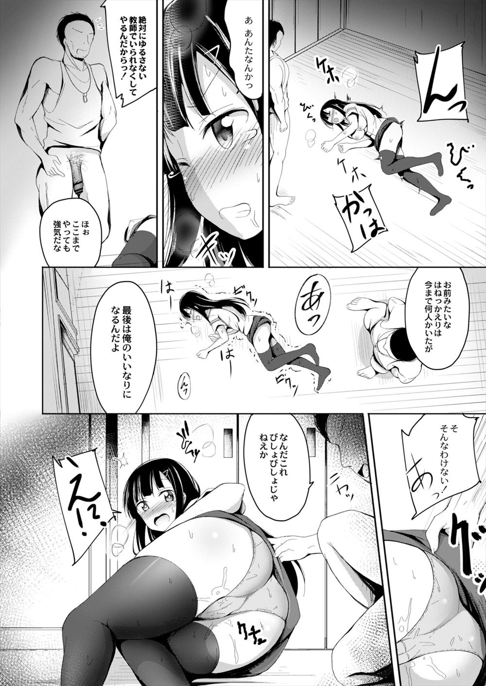 【エロ漫画】感染すると発情ゾンビになってしまうウィルスが世界中で蔓延していて、唯一感染しながらも発情していない男が発情した女たちとセックスをして保護研究している！ エロマンガ 毎日エロ漫画