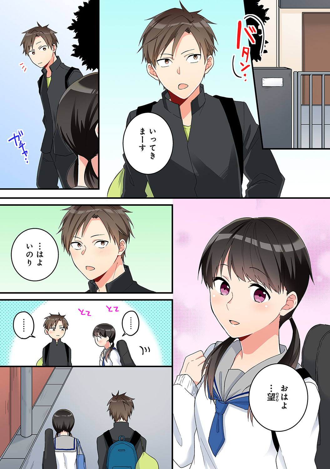 【エロ漫画】保護者と不倫して男子たちの言いなりになる巨乳教師ｗｗデカバイブもまんこで咥えちんぽもフェラして激しい4P中出しセックスでアヘってすっかり肉便器になる 毎日エロ漫画