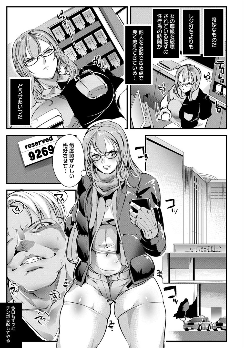 【エロ漫画】付き合っているOL先輩の様子が変だ…貧乳気にして牛乳を飲むけれども慰められて野外着衣ハメセックスしちゃう 毎日エロ漫画