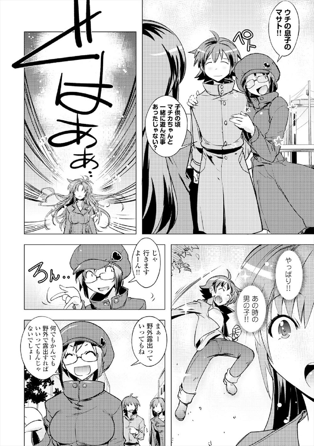 【エロ漫画】だまされて友達の海の家でビキニを着せられ看板娘として働かされていた美少年が客に男だとバレてホモレイプされメス落ちするｗ エロマンガ 毎日エロ漫画
