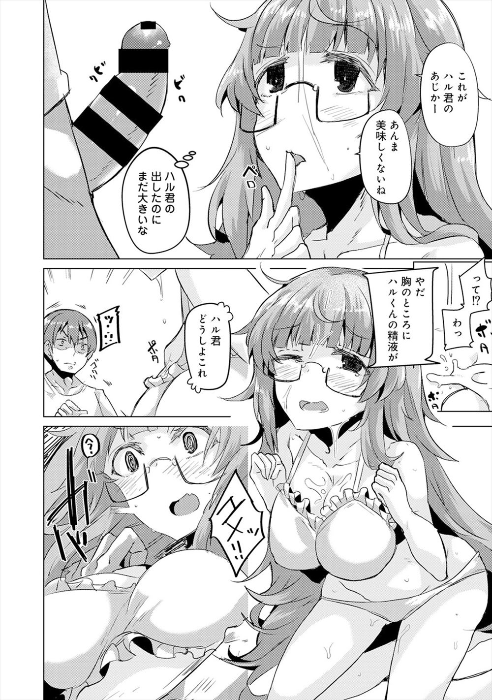 【エロ漫画】彼氏に裏切られて集団レイプされた巨乳ＪＫが海で自殺未遂。止めてくれたギャル男サーファーと生セックス生中出し・・・ エロマンガ 毎日エロ漫画