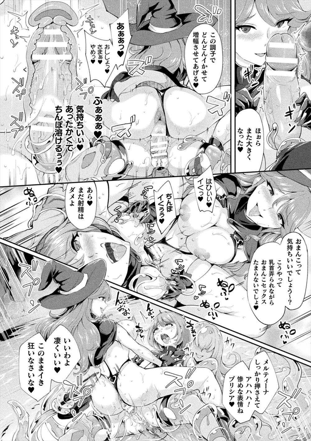 おねだりフェラ エロマンガ 毎日エロ漫画
