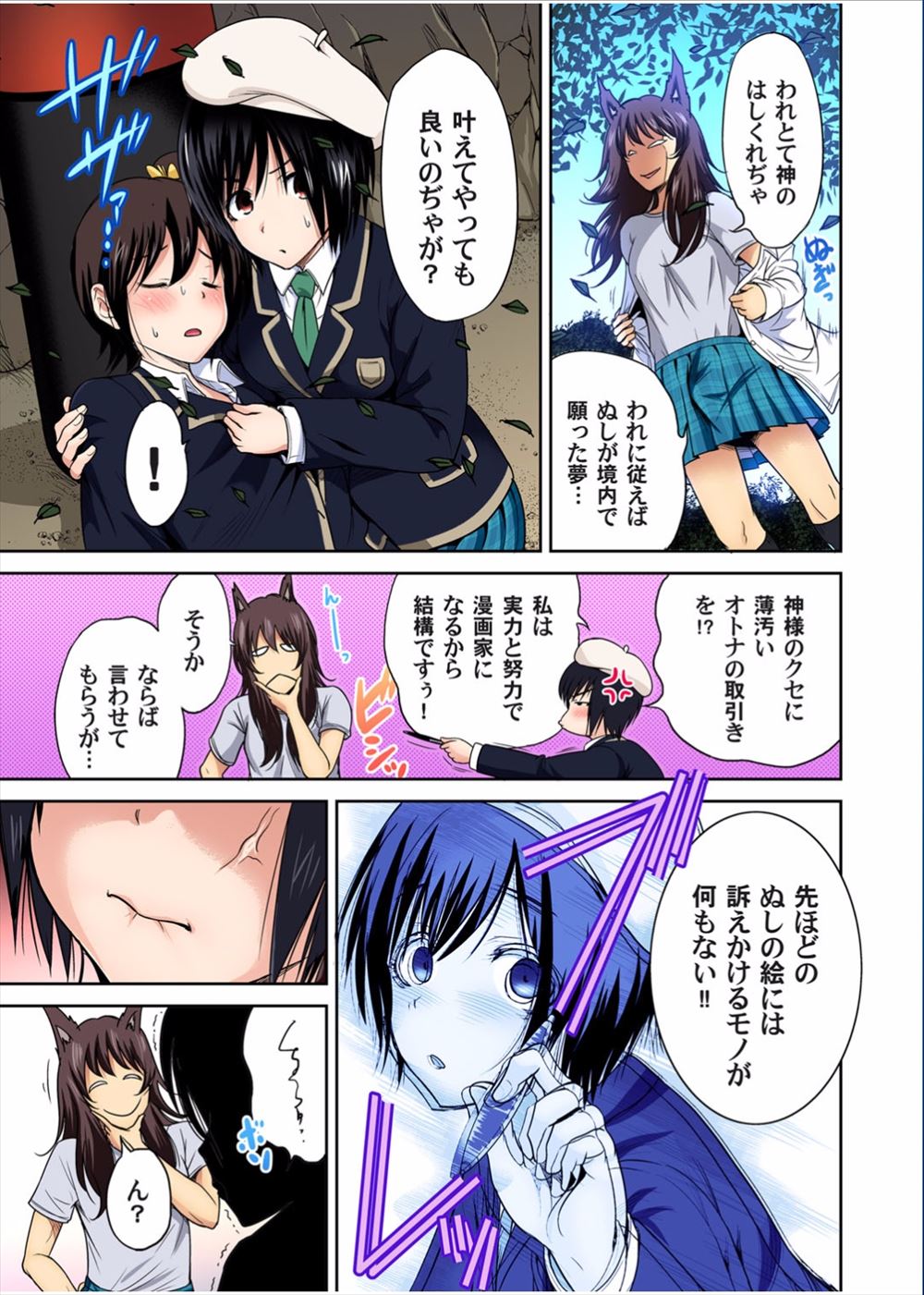 【エロ漫画】男子が催眠かかってちんぽついたままエロママンに変貌ｗｗ催眠術師の男が授乳手コキしてもらいアナルにザーメンぶちこみ痙攣イキさせる 毎日エロ漫画
