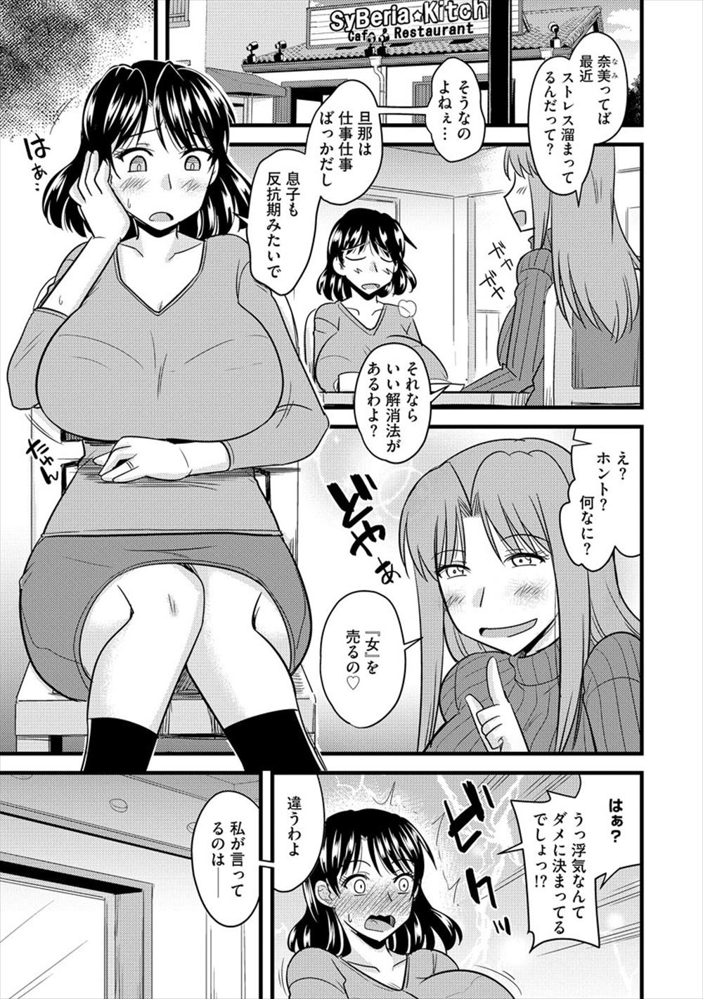 【エロ漫画】いつも無口で超敏感な席が隣の美少女JK寝取って大量潮吹きナマ挿入で性奴隷化！ww下校時も野外クンニからスマホハメ撮り中出ししたらダメとか言いながら感じまくってた件w エロマンガ 毎日エロ漫画