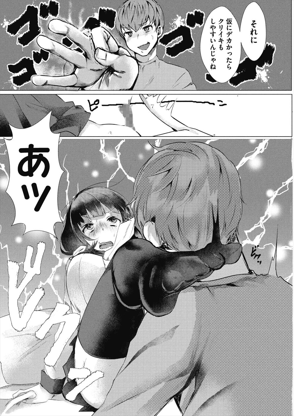 まんす エロマンガ 毎日エロ漫画