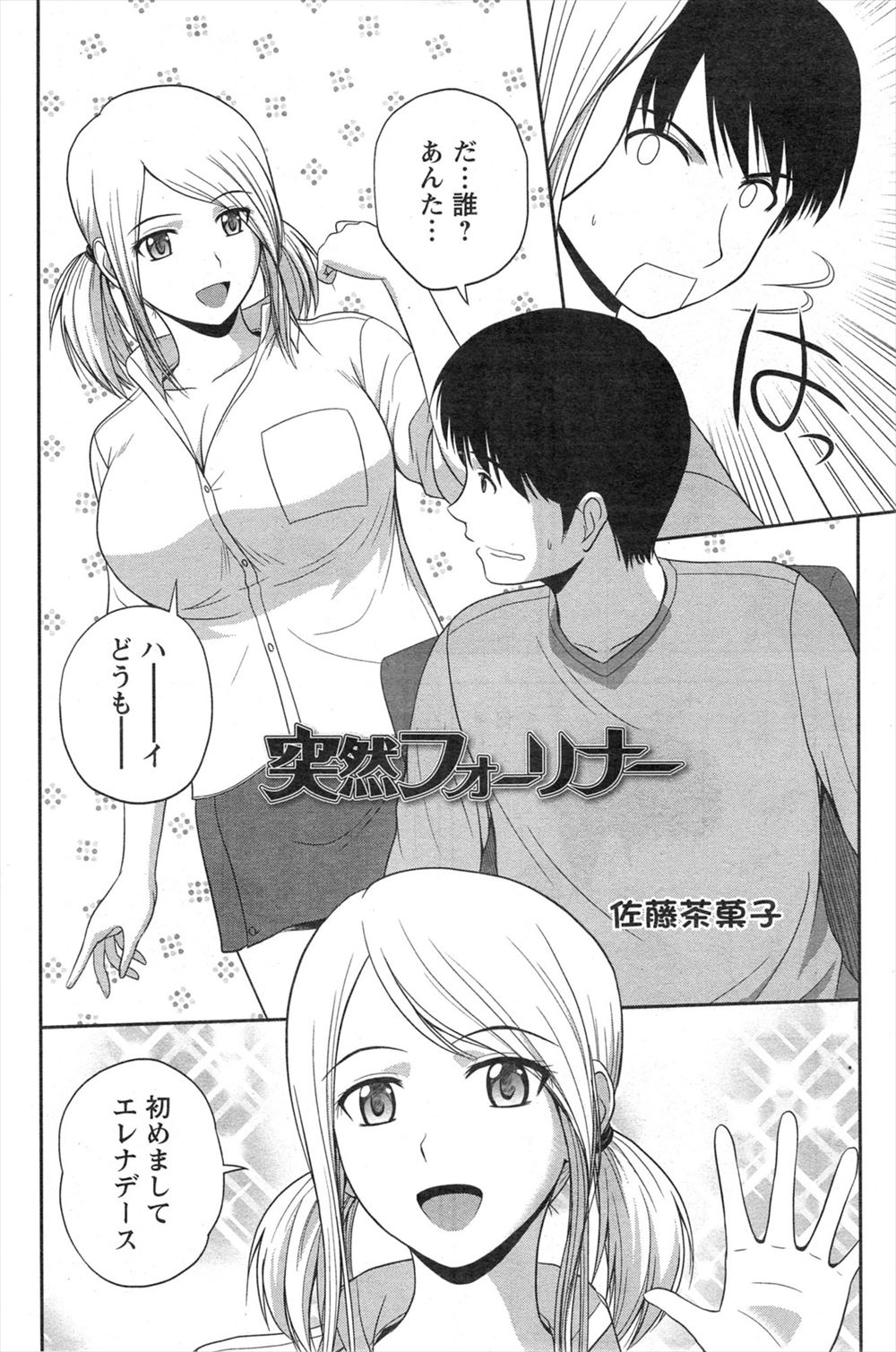 【エロ漫画】時間を止める能力を持つサラリーマンが好き勝手レイプしまくり生活。同僚の巨乳ＯＬを７日間ぶっ通し生セックス生中出し・・・ エロマンガ 毎日エロ漫画